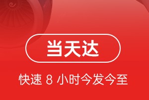 普陀山航空货运航空货运公司【机场